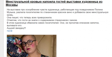 Ужас недели: девочка накормила одноклассников бабушкиным прахом 