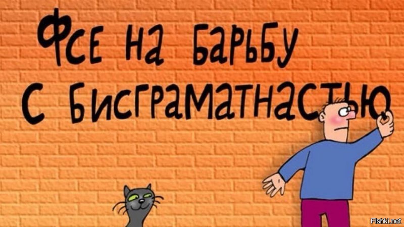 "Просто не могу молчать — бесит!": учим русский на чужих ошибках