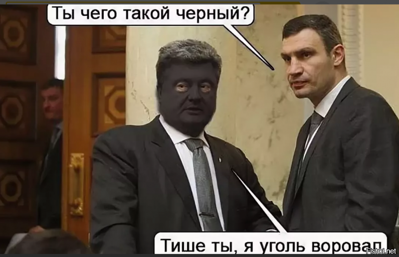 Країна рабів,  країна панів.  Тю, немытые паны переходят на российский уголь?