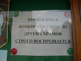 РПЦ в одной картинке