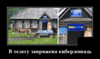 Демотиваторы