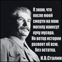 Первая работа Сталина. Астроном