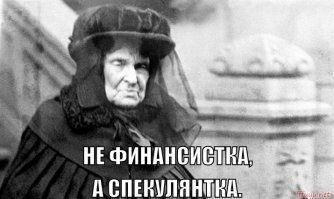 "Жадины-говядины": самые экономные миллионеры мира