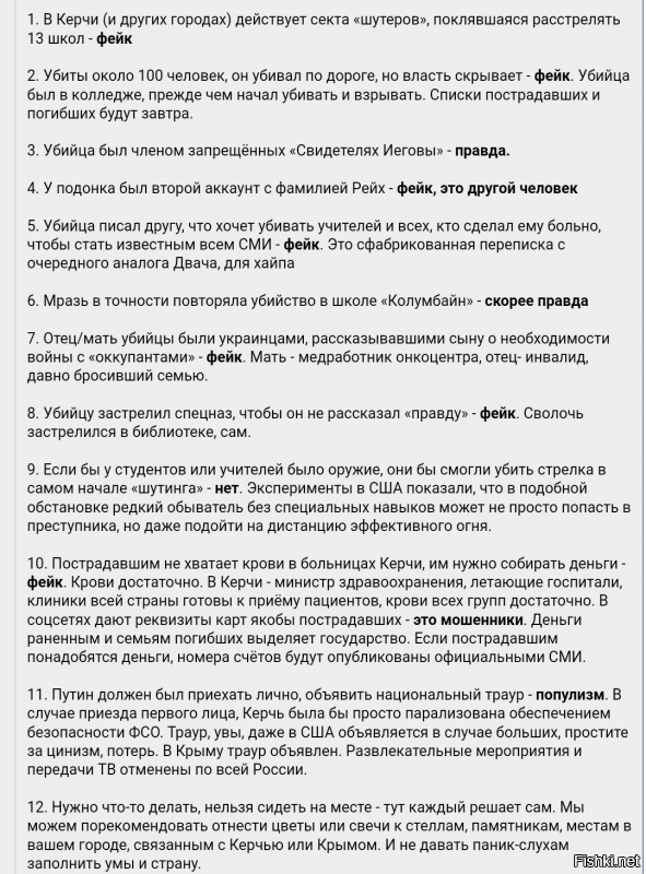 Солянка для Майдана. Часть 232
