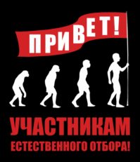Номинант на премию Дарвина
