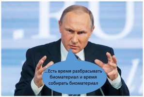 Держать себя в руках надо было, Путин же предупреждал.
