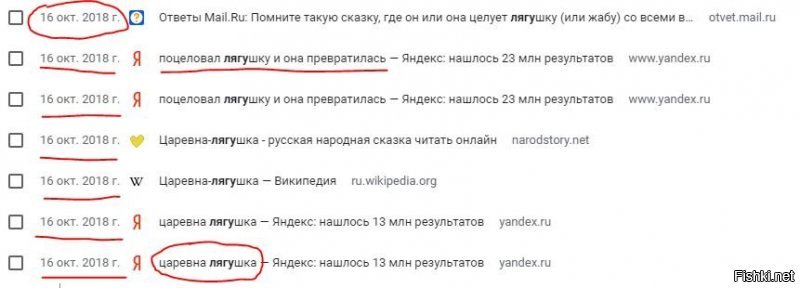 Удивительно, но буквально пару дней назад озадачился одним фактом. (прилагаю скрин истории). :)
В современном фольклоре есть куча анекдотов про то, как герой целует лягушку и она в кого-то там превращается. Даже в скетч-шоу "6 кадров" было пару сюжетов на эту тему. 
Но! В русской народной сказке "Царевна-лягушка" нет ни слова о том, чтобы Иван Царевич целовал лягушку. В Василису Прекрасную она превращалась сама по себе, а не после поцелуя!
Подобные сказки есть у разных народов и для превращения там и поцелуй, и бросание об стену, и ночь на подушке и даже казнь! И только в русской сказке Н-И-Ч-Е-Г-О! :)