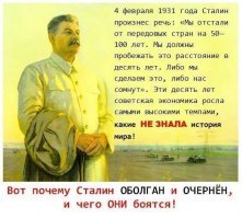 Первая работа Сталина. Астроном