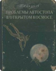 Круто. Да, и напомнило книженцию )