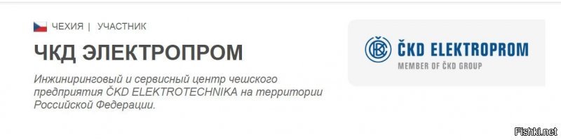 Не благодари его... 
CKD - Чехословацкая (ныне чешская) фирма!!! Сравни логотипы с современной фоткой. Да и слово "pozor" на польском имеет несколько иное значение. А вот на чешском - "внимание"