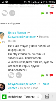 Любитель поскручивать карму и полайкодрочить а также пожалится в тп на тех, кого оскорбляет это наш Сереженька Хренодел, а вот и пруфы.