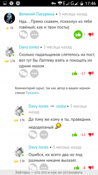 Да без проблем.
Народ, обратите внимание как хренодел сиРОЖА гадил в моих постах под твинком Великий Покурюка (комк насрал покурюка знайте это Казуальный Хреносос) 
А гадить я тебе буду потому что ты гад и сволочь ты считал себя тут повелителем чужой кармы а теперь унижено ползаешь в ТП и пытаешься лизнуть сапог который гриша по колено тебе в недра загнал, ты говно как человек, жополиз и по жизни тоже.