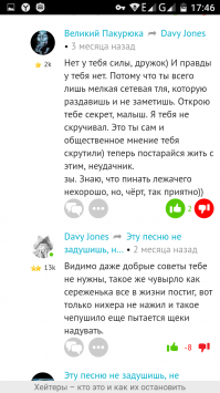 Да без проблем.
Народ, обратите внимание как хренодел сиРОЖА гадил в моих постах под твинком Великий Покурюка (комк насрал покурюка знайте это Казуальный Хреносос) 
А гадить я тебе буду потому что ты гад и сволочь ты считал себя тут повелителем чужой кармы а теперь унижено ползаешь в ТП и пытаешься лизнуть сапог который гриша по колено тебе в недра загнал, ты говно как человек, жополиз и по жизни тоже.