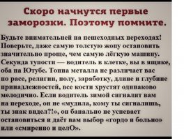 Фатальная попытка молодой девушки перейти дорогу в Рязани