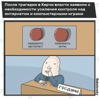 Трагедия в Керчи: ошибочное обвинение, скупка патронов и истории пострадавших