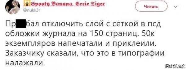 А потом типографии заявили что это была прихоть заказчика, но перепечатайте за свой счёт? Обычно пилотник печатают с подписью на каждой полосе "Согласовано".