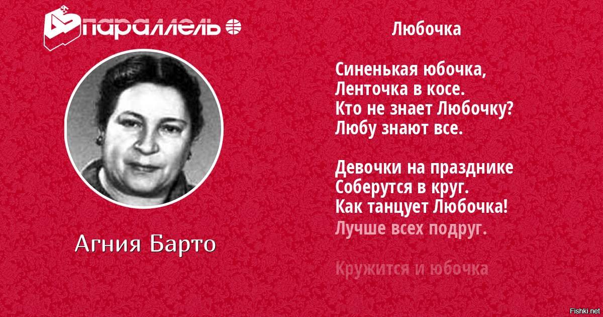 Любу знают все. Агния Барто важный пленник. Агния Барто защитник. Стих дикарка Агния Барто. Барто важный пленный.