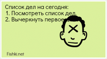 Простые психологические трюки, которые помогут вам добиться успеха