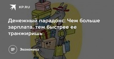 10 любопытных парадоксов