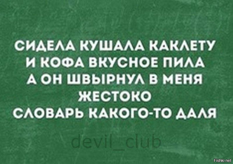 "Просто не могу молчать — бесит!": учим русский на чужих ошибках