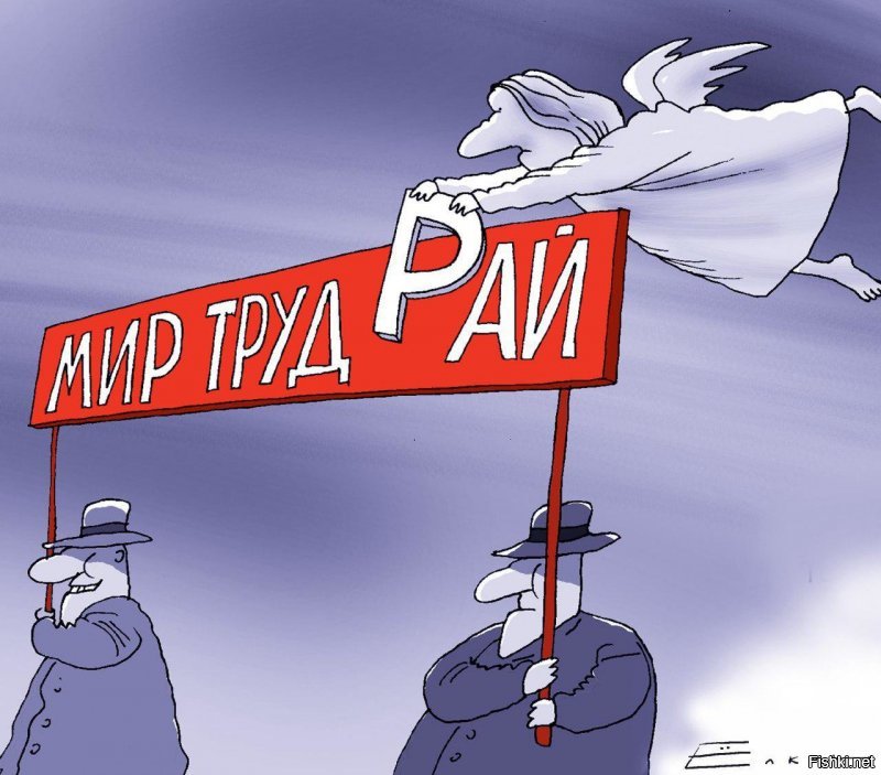 И без пенсии, сразу туда.