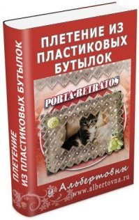 Из этой ленты можно плести самые разнообразные интересные поделки.