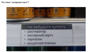 А рАспиратор никаких подозрений не вызвал?