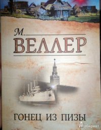 Кстати об Авроре.... Рекомендую прочитать. Забавная вещь.