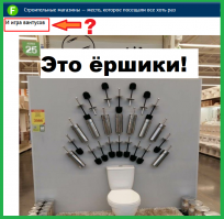 Строительные магазины — место, которое посещали все хоть раз