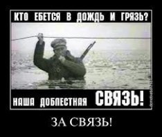 20 октября - День военного связиста