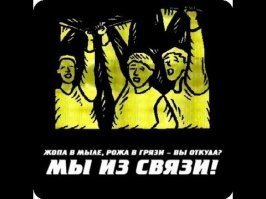 20 октября - День военного связиста