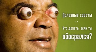 А люди где?
ааа - они какают 
Ч в ч