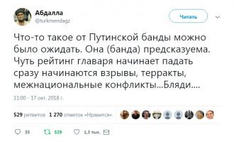 Сергей Лукьяненко: Трагедия в Керчи — проблема системная