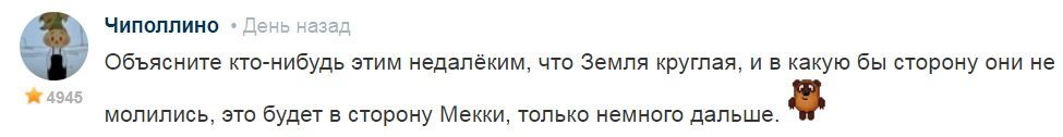 Думаю тебе стоит больше книжек читать, чтобы мозги развил и научился правильно мысли свои формулировать... А то никто тебя понять не может, и мы ещё после этого дураками оказались 
Весь этот спор начался из-за твоего первого комментария. Или это не ты писал: