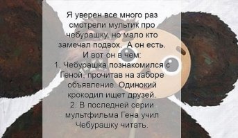 Занимательные факты из истории создании любимых мультфильмов