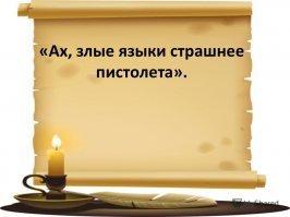 Давно стало. Автора напомнить?