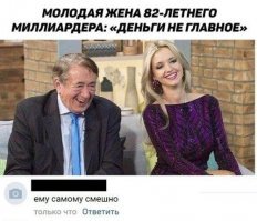 Женщина вышла замуж за отца лучшей подруги, который её вдвое старше