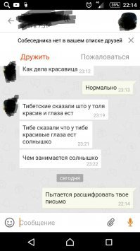 Теперь переживаю за Анатолия)