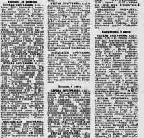 все программы перепутал!!!
а "играй гармонь" при СССР не было вообще...