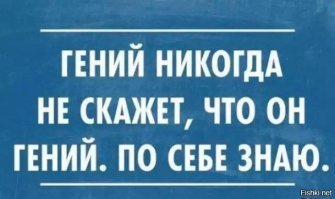 Смотря с какой стороны посмотреть