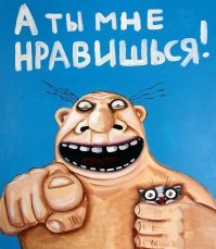 Смотря с какой стороны посмотреть