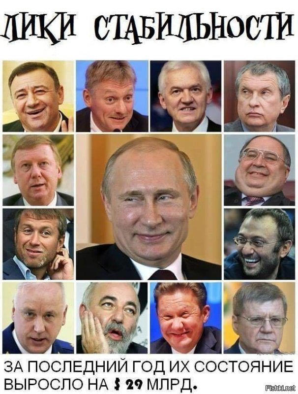 Мощная поступь жиреющей России: Миллиард к миллиарду