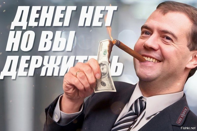 Мощная поступь жиреющей России: Миллиард к миллиарду