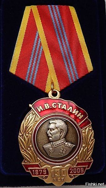 Это попугайские награды КПРФ:

"140 лет В. И. Ленину"



"130 лет И. В. Сталину"



Здесь такой шняги - хоть завешайся.