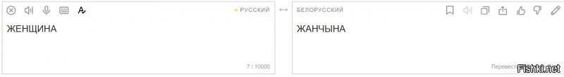 Если верить яндекс переводчику , то Лукашенко правильно говорит.