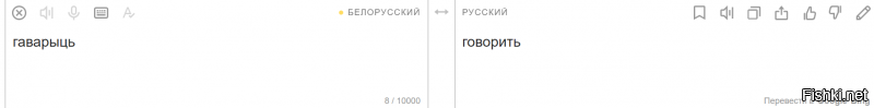 Если верить яндекс переводчику , то Лукашенко правильно говорит.