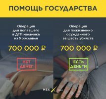 Все за! Вот только государство у нас такое, всё через жопу делает,  а деньги на лечение детей смс-ками собирает.