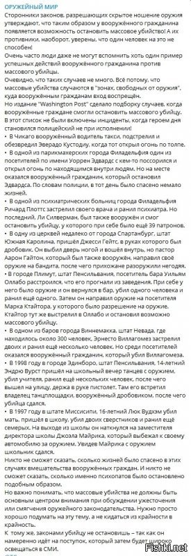 Закручивать они могут, всё делают через жопу по принципу бей своих чтобы чужие боялись. А потом накажут невиновных и наградят непричастных. Вся власть вооружена наградным оружием, даже адвокатов (!) награждают (Барщевский). А народу нельзя иметь оружие, беда от этого будет великая. Ложь всё это, всё не так.