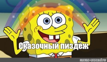 Как жениться на ангеле-хранителе
