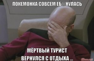 Мёртвый турист вернулся с отдыха без сердца и почек